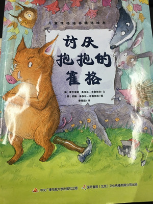 小汤姆的故事