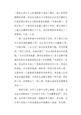 魏晋风度读后感