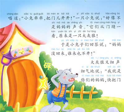 童话睡前小故事