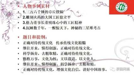 董明珠作文素材