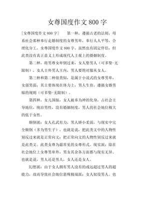 关于人人平等的作文