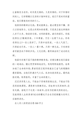 在人间的读后感