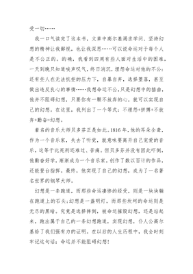 在人间的读后感
