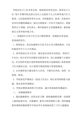 创文巩卫作文400字