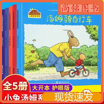 小汤姆的故事