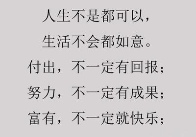 努力没有回报的句子