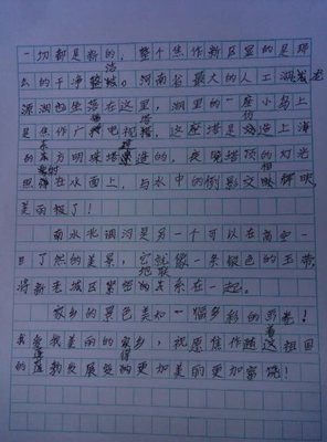 描写家乡的作文开头