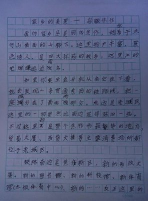 描写家乡的作文开头