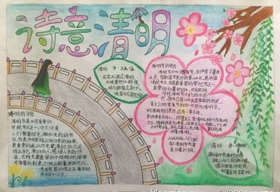 清明节手抄报黑白色