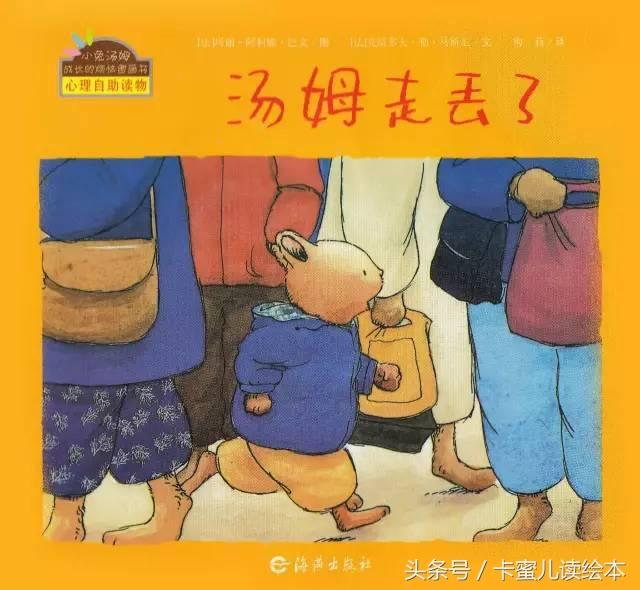 小汤姆的故事