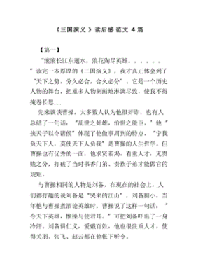 魏晋风度读后感