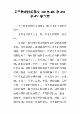 读书故事作文400字