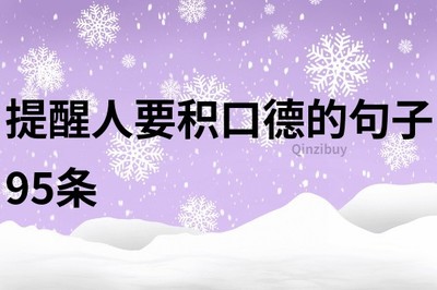 积口德的句子