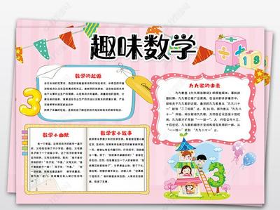 关于故事的手抄报