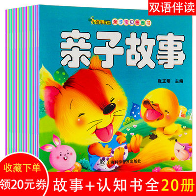 童话睡前小故事