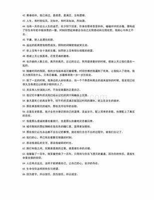 雨中打伞作文