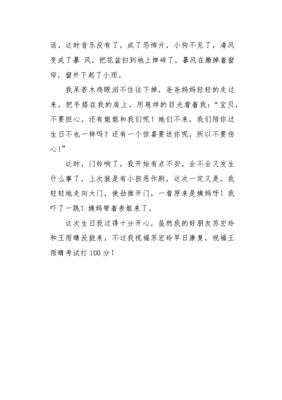 小狗不见了作文