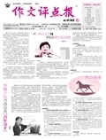 董明珠作文素材