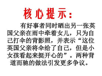 雨中打伞作文