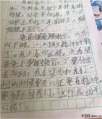 小狗不见了作文