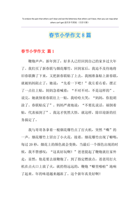 描写家乡的作文开头