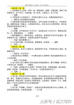 董明珠作文素材