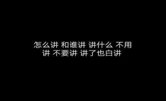 多干活少说话经典句子