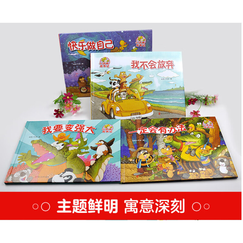 小汤姆的故事