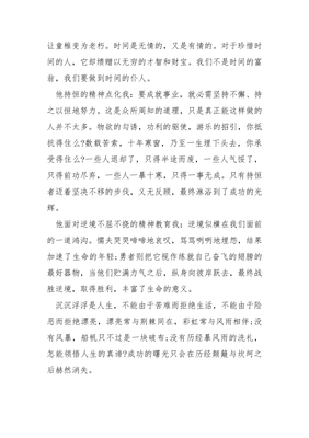 在人间的读后感
