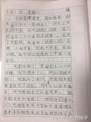 肥皂读后感