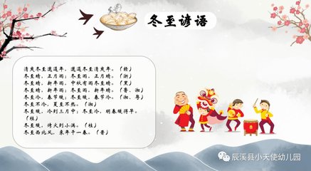 描写冬至的古诗