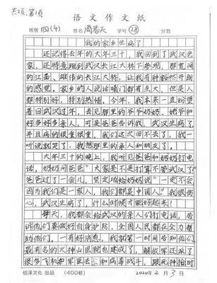 我生病了作文400字