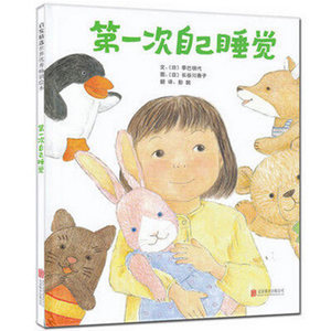 小孩睡觉的故事