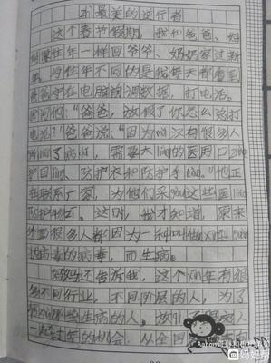 我生病了作文400字