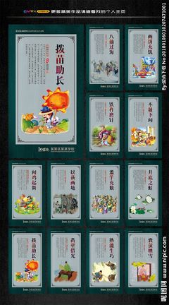传统美德故事大全