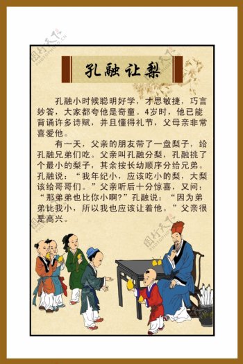 传统美德故事大全