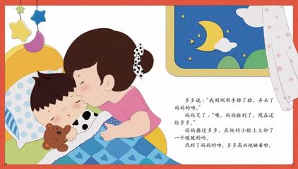 小孩睡觉的故事