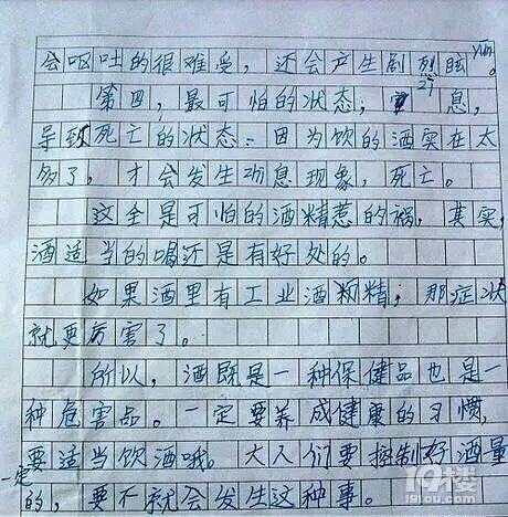 我生病了作文400字