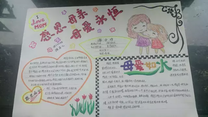 三年级语文天地手抄报