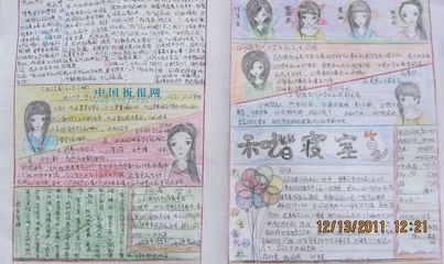 寝室手抄报图片大全