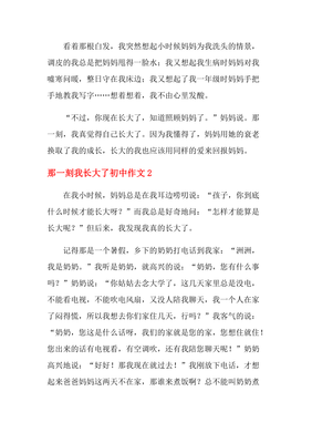 我生病了作文400字