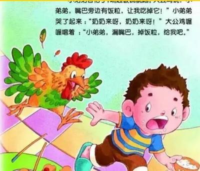 大公鸡和漏嘴巴的故事