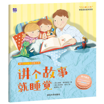 小孩睡觉的故事