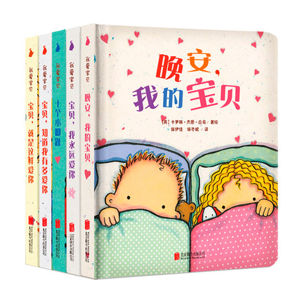 小孩睡觉的故事