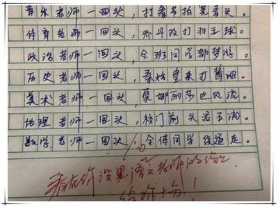 方法   作文