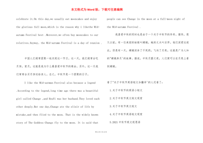 英语故事加翻译