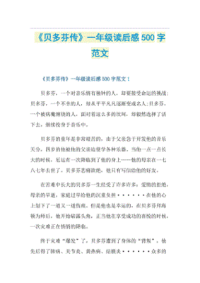 一年级课文彩虹读后感