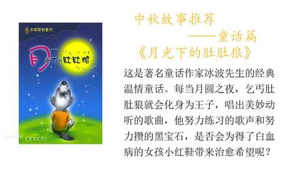 我的家乡故事