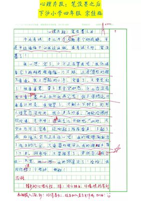 奖励自己作文800字