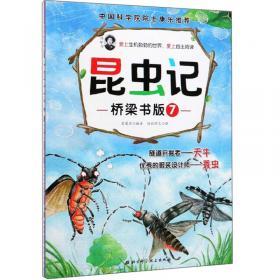昆虫记蟹蛛读后感